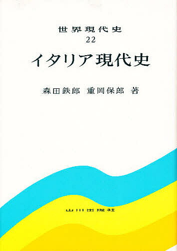 著者森田哲彌(著) 重岡保郎(著)出版社山川出版社発売日1992年ISBN9784634422209ページ数346，39Pキーワードせかいげんだいし22いたりあげんだいし セカイゲンダイシ22イタリアゲンダイシ もりた てつろう しげおか や モリタ テツロウ シゲオカ ヤ9784634422209