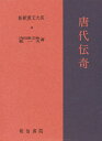 著者内田泉之助(著) 乾一夫(著)出版社明治書院発売日1971年09月ISBN9784625570445ページ数460Pキーワードしんしやくかんぶんたいけい44 シンシヤクカンブンタイケイ44 うちだ せんのすけ いぬい か ウチダ センノスケ イヌイ カ9784625570445