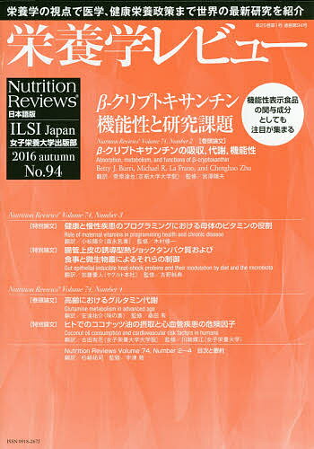 著者木村修一(編集) 代表ILSIJapan(編集)出版社国際生命科学研究機構発売日2016年11月ISBN9784789560832ページ数95Pキーワードえいようがくれびゆー25ー1（2016ー4） エイヨウガクレビユー25ー1（2016ー4） きむら しゆういち こくさい／ キムラ シユウイチ コクサイ／9784789560832