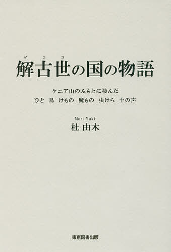https://thumbnail.image.rakuten.co.jp/@0_mall/bookfan/cabinet/00808/bk4866410086.jpg