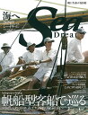 Sea Dream 24【1000円以上送料無料】
