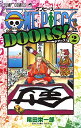 ONE PIECE DOORS 2／尾田栄一郎【1000円以上送料無料】