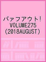 〔予約〕BARFOUT！　275　伊野尾慧（Hey！　Say！　JUMP）×戸塚祥太（A．B．C−Z）／ブラウンズブックス【1000円以上送料無料】