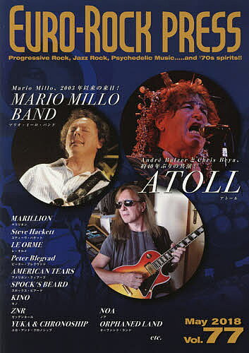 【送料無料】ユーロ・ロック・プレス Vol.77(2018May)