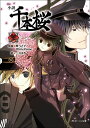 著者黒うさP(原案) 一斗まる(著)出版社角川アスキー総合研究所発売日2018年08月ISBN9784049110012ページ数204Pキーワードしようせつせんぼんざくら3 シヨウセツセンボンザクラ3 くろうさ ぴ− いつとまる クロウサ ピ− イツトマル BF36378E9784049110012内容紹介サーカス団・大正摩訶不思議曲馬団から、鏡音姉弟を救ったのは海斗の言葉だった。後日、未來が自分の力不足を千本神社で悩んでいるところを影憑に襲われる。運び込まれた病院で、大郷一臣という担当医から衝撃の事実を聞かされることになる。※本データはこの商品が発売された時点の情報です。