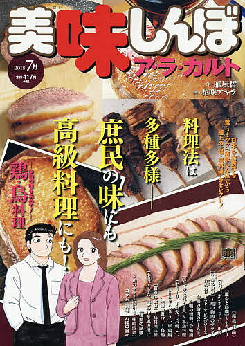 楽天市場】美味しんぼ アラカルト（コミック｜本・雑誌・コミック）の通販