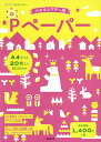 Pペーパー A4サイズ20枚入り【1000円