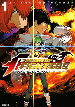 THE　KING　OF　FIGHTERS　A　NEW　BEGINNING　1／SNK／あずま京太郎【1000円以上送料無料】