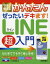 今すぐ使えるかんたんぜったいデキます!LINE超入門／井上香緒里【1000円以上送料無料】