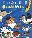 著者北海道日本ハムファイターズ選手会(さく) 堀川真(え)出版社北海道新聞社発売日2017年11月ISBN9784894538818ページ数1冊（ページ付なし）キーワードもりのやきゆうちーむふあいたーずほしの モリノヤキユウチームフアイターズホシノ ほつかいどう／につぽん／はむ／ ホツカイドウ／ニツポン／ハム／9784894538818