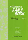 INTERMEDIATE KANJI BOOK 漢字1000PLUS VOL.2／加納千恵子／清水百合／竹中弘子【1000円以上送料無料】