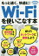 もっと速く、快適に!Wi‐Fiを使いこなす本／ケイズプロダクション【1000円以上送料無料】