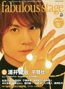 fabulous stage Beautiful Picture Long Interview in STAGE ACTORS MAGAZINE Vol.07【1000円以上送料無料】