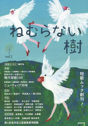 ������̵���ۤͤ��ʤ��� vol.1(2018summer)