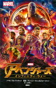 アベンジャーズ インフィニティ・ウォー/ジム・マッキャンノベルアンソニー・ルッソ/督ジョー・ルッソ/督上杉隼人【1000円以上送料無料】