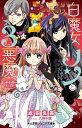 白魔女リンと3悪魔 〔8〕/成田良美/八神千歳【1000円以上送料無料】