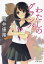 わたしのグランパ 新装版/筒井康隆【1000円以上送料無料】 660円