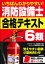 いちばんわかりやすい！消防設備士6類合格テキスト／北里敏明／コンデックス情報研究所【1000円以上送料無料】