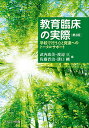 著者武内珠美(編) 渡辺亘(編) 佐藤晋治(編)出版社ナカニシヤ出版発売日2018年05月ISBN9784779512810ページ数238Pキーワードきよういくりんしようのじつさいがつこうでおこなう キヨウイクリンシヨウノジツサイガツコウデオコナウ たけうち たまみ わたなべ わ タケウチ タマミ ワタナベ ワ9784779512810内容紹介臨床心理学や教育相談はどのように学校現場に活かせるのか、具体的に解説したチーム学校時代の教育臨床。学習指導要領の改訂に対応。※本データはこの商品が発売された時点の情報です。