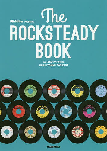 The ROCKSTEADY BOOK Riddim Presents／石井“EC”志津男