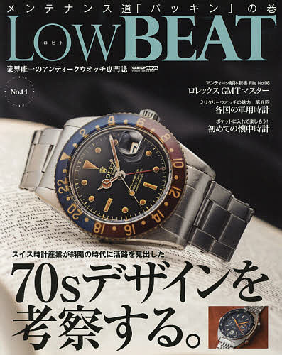 Low BEAT No.14【1000円以上送料無料】