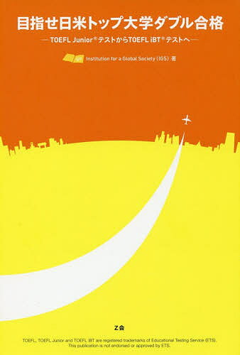 ̵ܻؤƥȥåإ֥ TOEFL JuniorƥȤTOEFL iBTƥȤءInstitutionforaGlobalSociet...