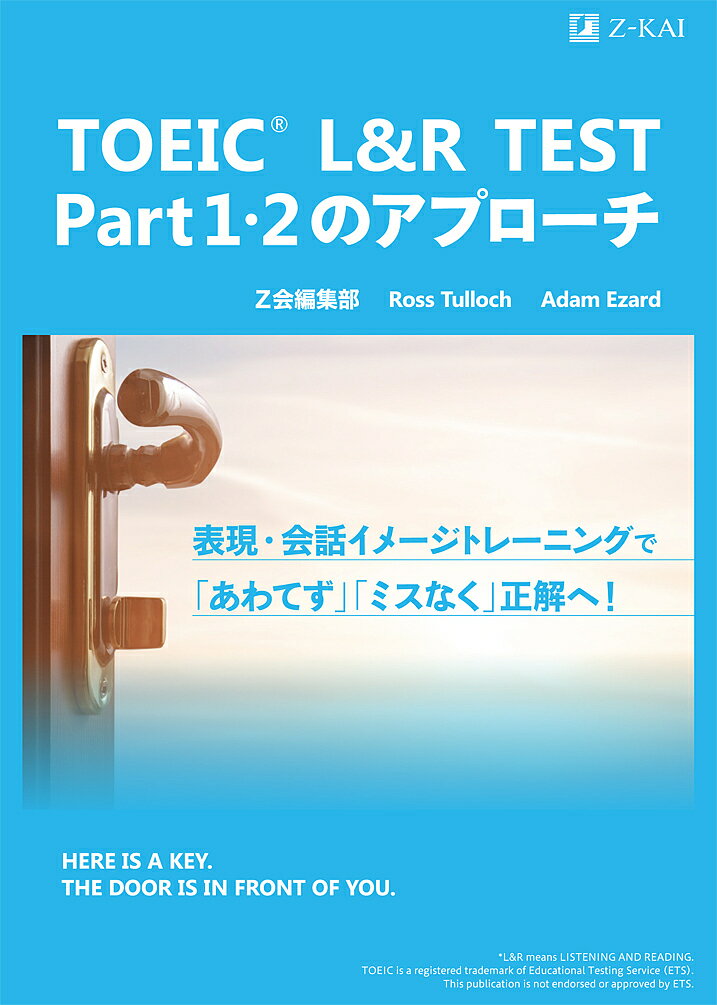 出版社Z会発売日2018年09月ISBN9784862902559ページ数197PキーワードTOEIC とーいつくえるあんどあーるてすとぱーとわん トーイツクエルアンドアールテストパートワン9784862902559内容紹介「あわてず」「ミ...