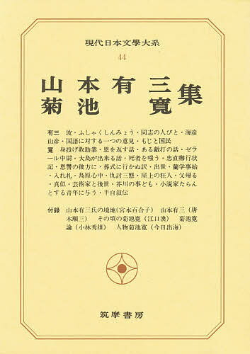 出版社筑摩書房発売日1972年10月ISBN9784480100443ページ数444Pキーワードげんだいにほんぶんがくたいけい44やまもとゆうぞう ゲンダイニホンブンガクタイケイ44ヤマモトユウゾウ やまもと ゆうぞう きくち か ヤマモト ユウゾウ キクチ カ BF25677E9784480100443