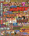 パチスロ実戦術メガMIX NEXT vol.1【1000円以上送料無料】