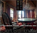 彩やかな世界 Silent Crawler/HEBU【1000円以上送料無料】