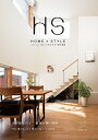 エイチ・エス HOME & STYLE Vol.12(2016Spring) 住まいと生き方の上質な関係【1000円以上送料無料】