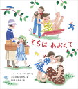 著者シャーロット・ゾロトウ(文) なかがわちひろ(訳) 杉浦さやか(絵)出版社あすなろ書房発売日2018年10月ISBN9784751528457ページ数31Pキーワードそらわあおくて ソラワアオクテ ぞろとう しや−ろつと．しやぴ ゾロトウ シヤ−ロツト．シヤピ9784751528457内容紹介古いアルバムの中でほほ笑むのは、わたしとは違う服を着て、わたしとは違う家に住む女の子たち。でも、いつの時代も、空は青くて草は緑。雪は白くて冷たくて、おひさまはまぶしくあたたかい。お母さんもおばあちゃんも、昔はわたしとおなじ「小さな女の子」だったんだ！古い写真が教えてくれた、小さな幸せの物語。※本データはこの商品が発売された時点の情報です。