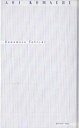 Aoi Komachi/川村毅【1000円以上送料無料】