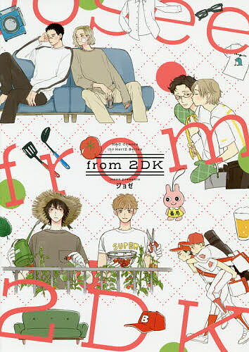 【送料無料】from 2DK／ジョゼ