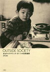 OUTSIDE SOCIETY あるサイケデリック・ボーイの音楽遍歴／AYUO【1000円以上送料無料】