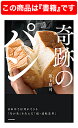 奇跡のパン 日本中で