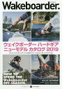 Wakeboarder. 11(2018WINTER)【1000円以上送料無料】