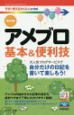 アメブロ基本 便利技／リンクアップ【1000円以上送料無料】