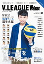 〔予約〕V．LEAGUE　Walker　男子編【1000円以上送料無料】