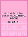 Clinical Tooth Preparation VISUALx䎕` Oҁ^`y1000~ȏ㑗z