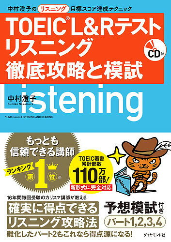 ̵TOEIC L&Rƥȥꥹ˥Ű칶άϻ ¼ҤΥꥹ˥ɸãƥ˥å¼