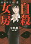 強制除霊師・斎 自殺女房/小林薫/斎【1000円以上送料無料】 715円