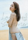 Last of Summer 梅田彩佳写真集／西條彰仁【1000円以