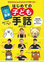 プレジデントベイビー 0歳からの知育大百科 2019完全保存版【電子書籍】