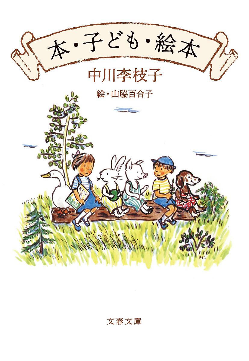 楽天市場】絵本 30冊の通販