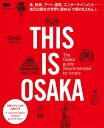 THIS IS OSAKA The Osaka guide recommended by locals／旅行