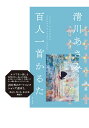 清川あさみ 百人一首かるた ブルー【1000円以上送料無料】