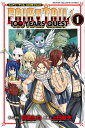 フェアリーテイル 漫画 FAIRY TAIL 100 YEARS QUEST 1／真島ヒロネーム原作上田敦夫【1000円以上送料無料】