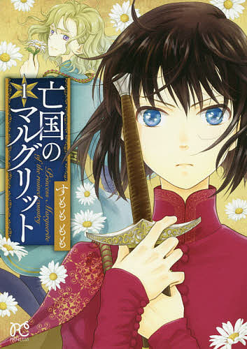 著者すもももも(著)出版社秋田書店発売日2018年12月ISBN9784253274012ページ数158Pキーワード漫画 マンガ まんが ぼうこくのまるぐりつと1 ボウコクノマルグリツト1 すもも もも スモモ モモ BF39803E9784253274012