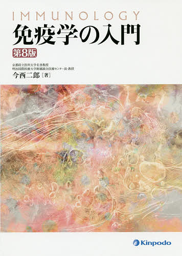 著者今西二郎(著)出版社金芳堂発売日2018年11月ISBN9784765317658ページ数221Pキーワードめんえきがくのにゆうもん メンエキガクノニユウモン いまにし じろう イマニシ ジロウ9784765317658